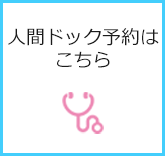 健診予約システム